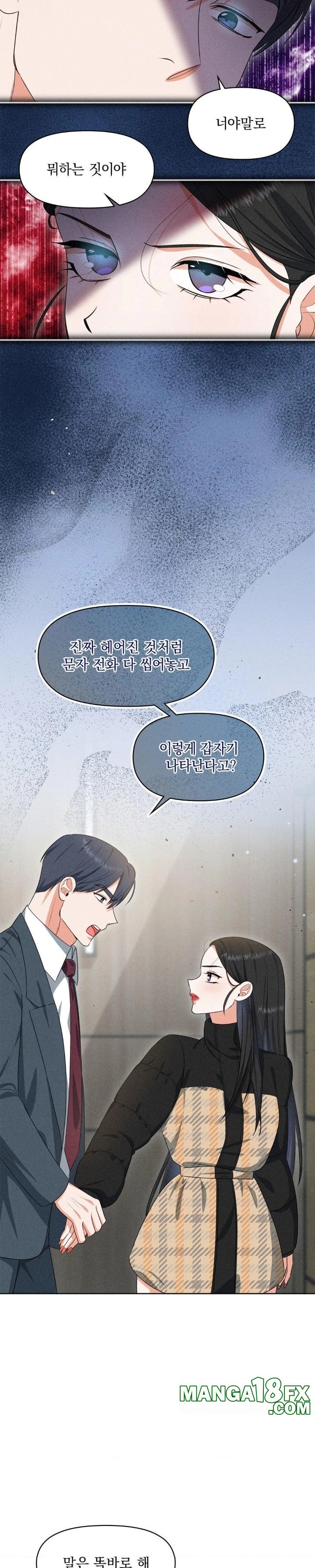 Please Help, Mister Raw - Chapter 7 [photo 8] - MangaPorn