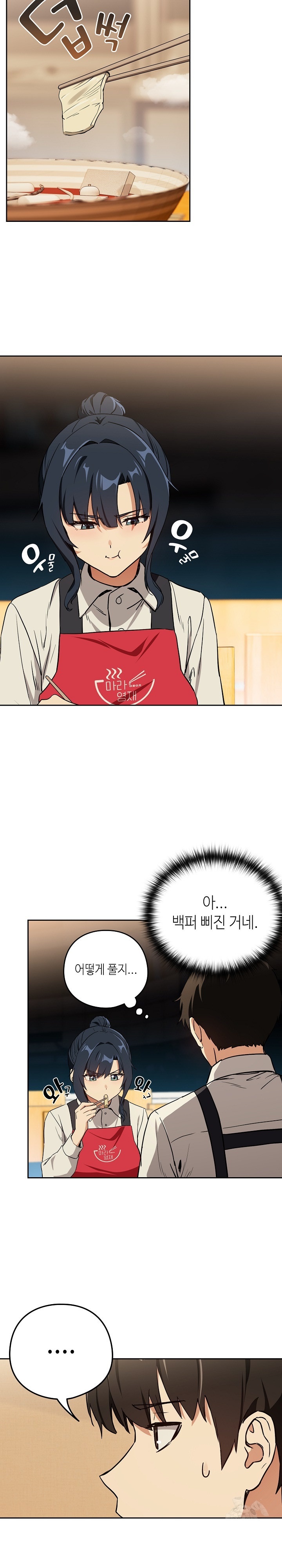 After Work Love Affairs Raw - Chapter 56 [photo 11] - MangaPorn