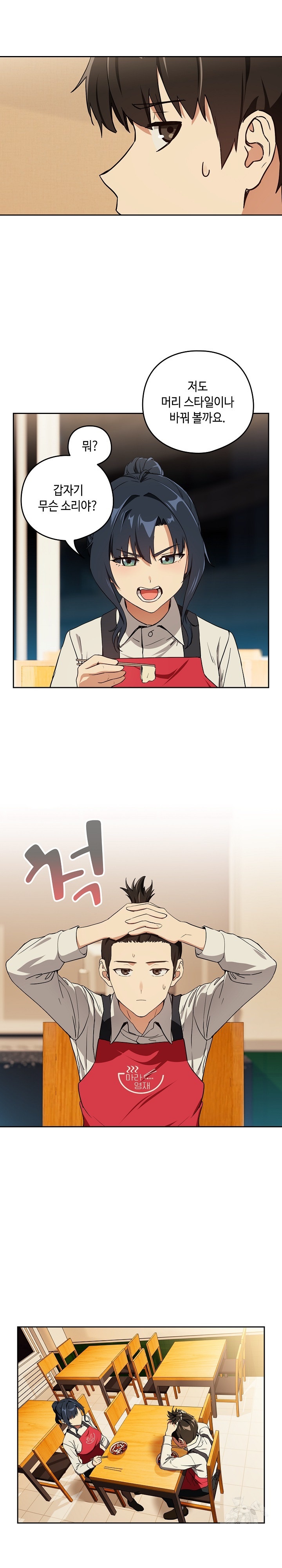 After Work Love Affairs Raw - Chapter 56 [photo 12] - MangaPorn