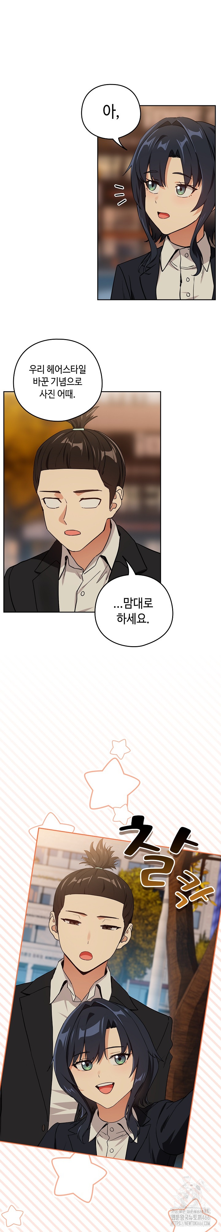 After Work Love Affairs Raw - Chapter 56 [photo 15] - MangaPorn