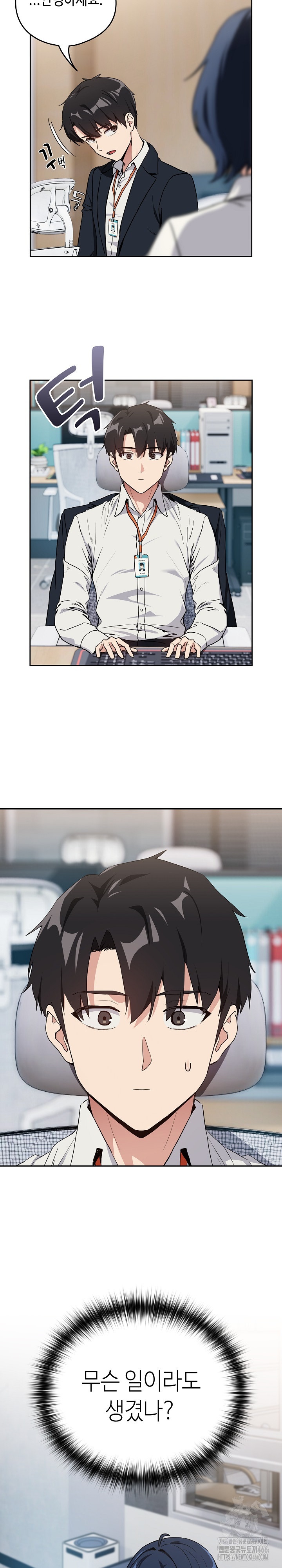 After Work Love Affairs Raw - Chapter 56 [photo 2] - MangaPorn