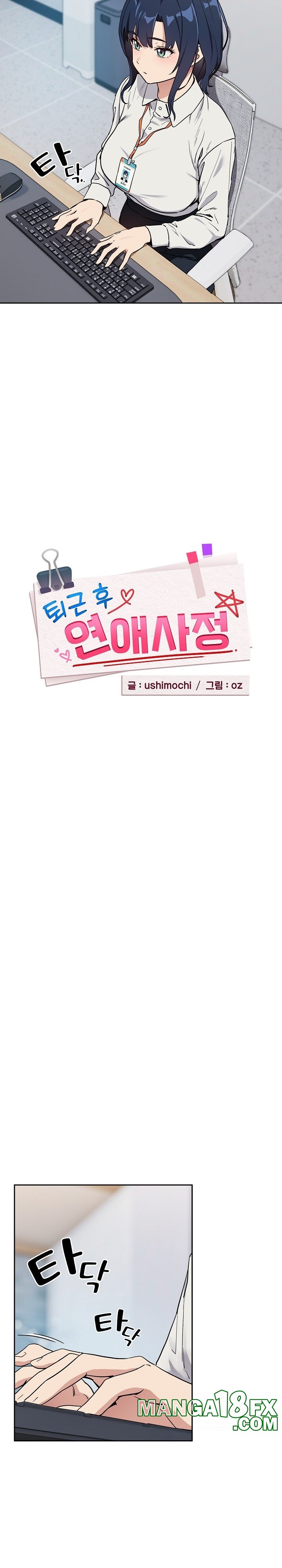 After Work Love Affairs Raw - Chapter 56 [photo 3] - MangaPorn