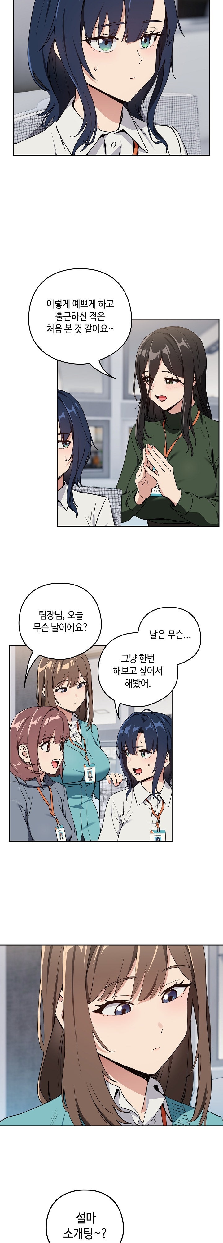 After Work Love Affairs Raw - Chapter 56 [photo 5] - MangaPorn