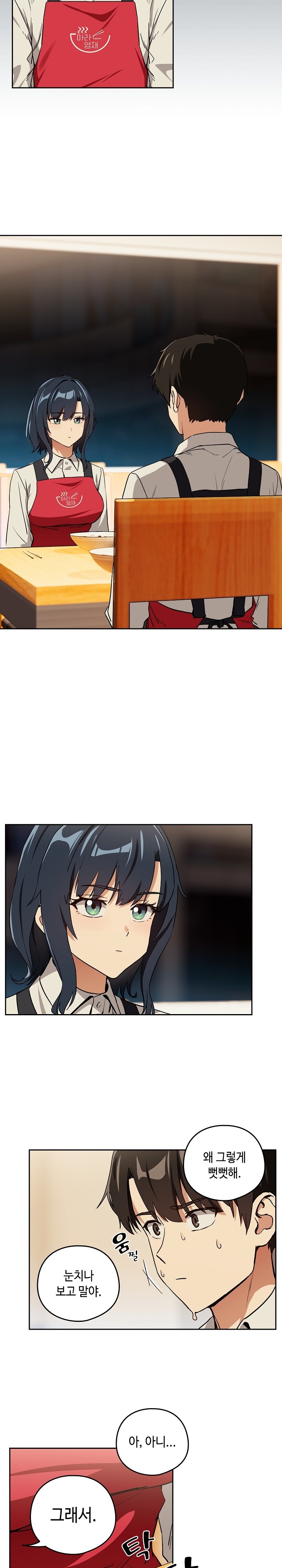 After Work Love Affairs Raw - Chapter 56 [photo 7] - MangaPorn