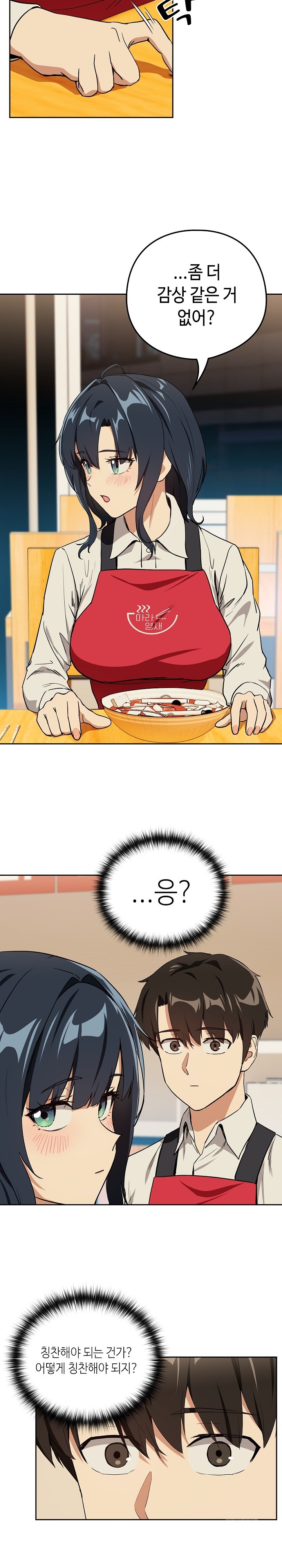 After Work Love Affairs Raw - Chapter 56 [photo 8] - MangaPorn