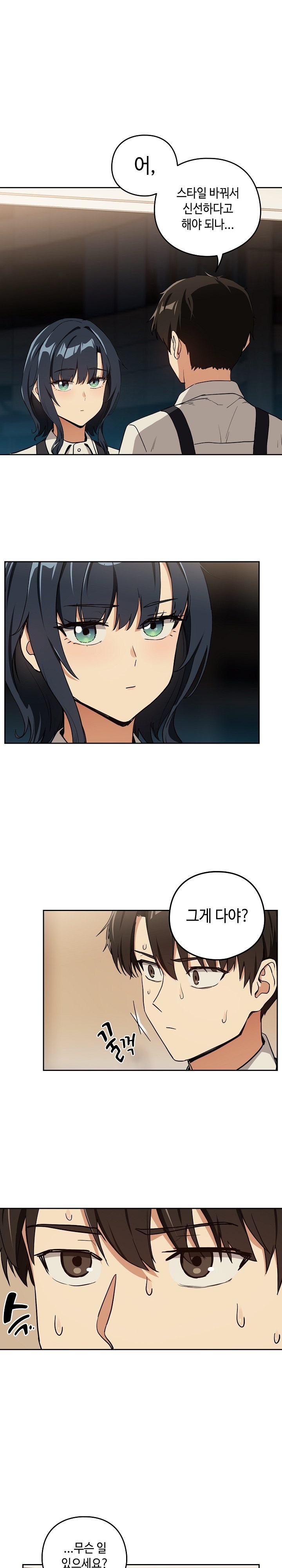 After Work Love Affairs Raw - Chapter 56 [photo 9] - MangaPorn