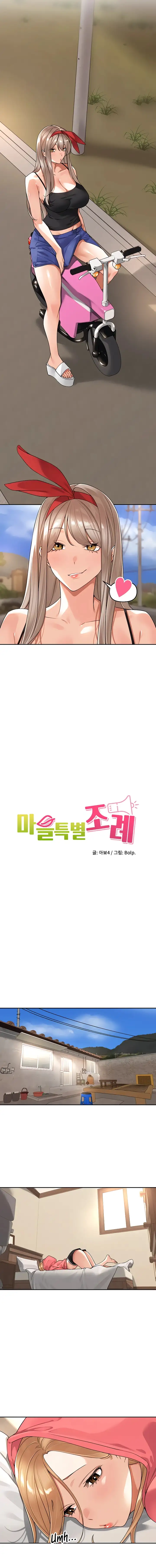 The Village’s Special Law Raw - Chapter 14 [photo 5] - MangaPorn