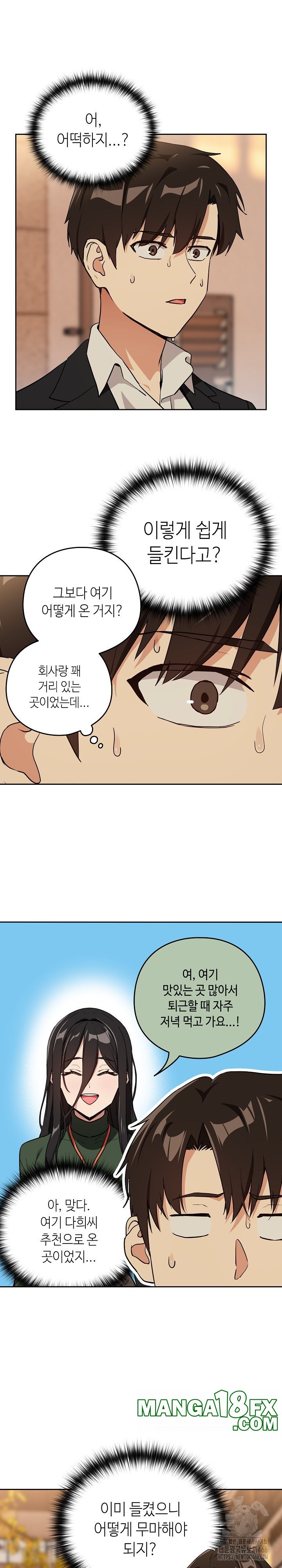 After Work Love Affairs Raw - Chapter 57 [photo 2] - MangaPorn