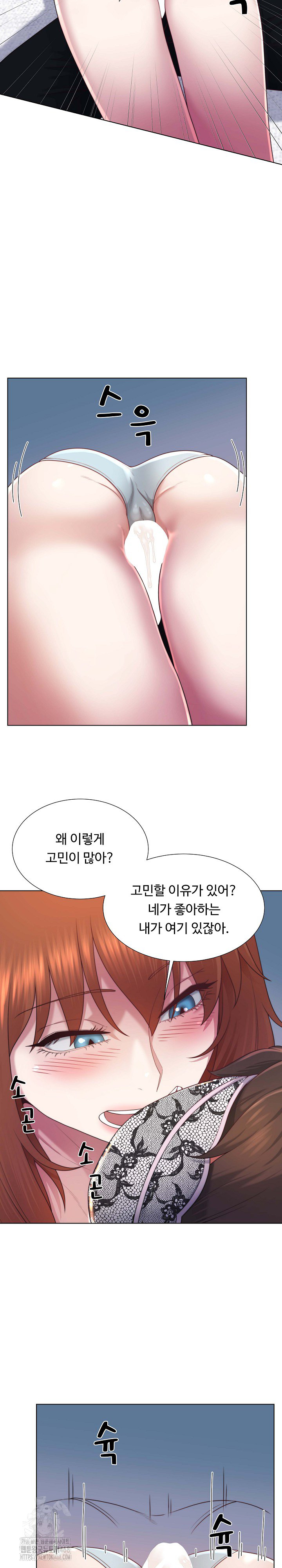 Wanna Become a Dad or a Boyfriend? Raw - Chapter 40 [photo 16] - MangaPorn