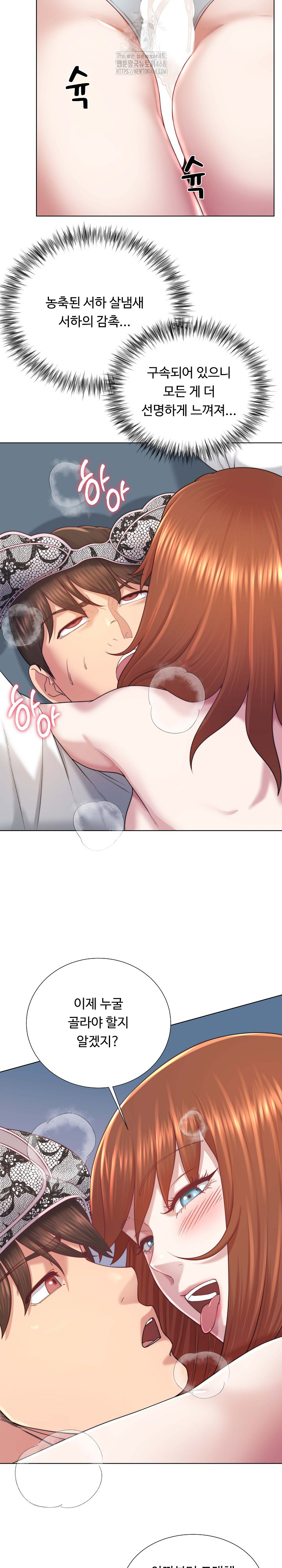 Wanna Become a Dad or a Boyfriend? Raw - Chapter 40 [photo 17] - MangaPorn