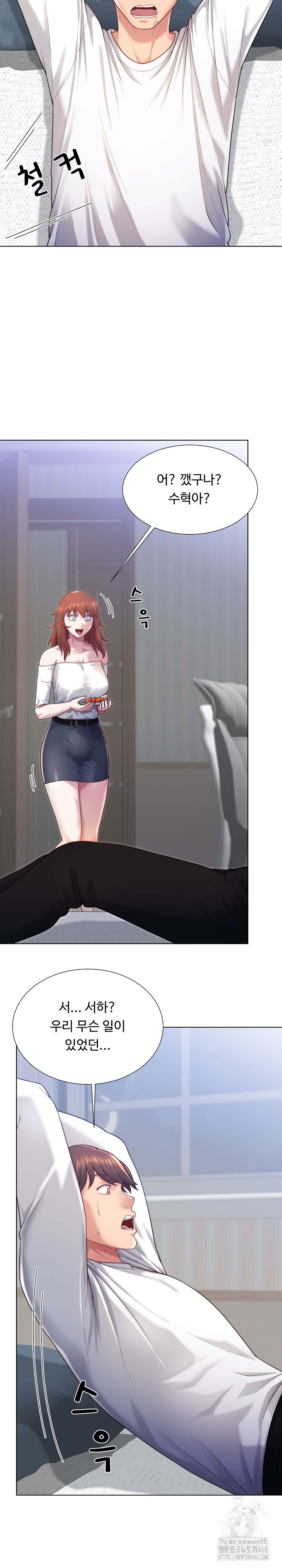 Wanna Become a Dad or a Boyfriend? Raw - Chapter 40 [photo 3] - MangaPorn