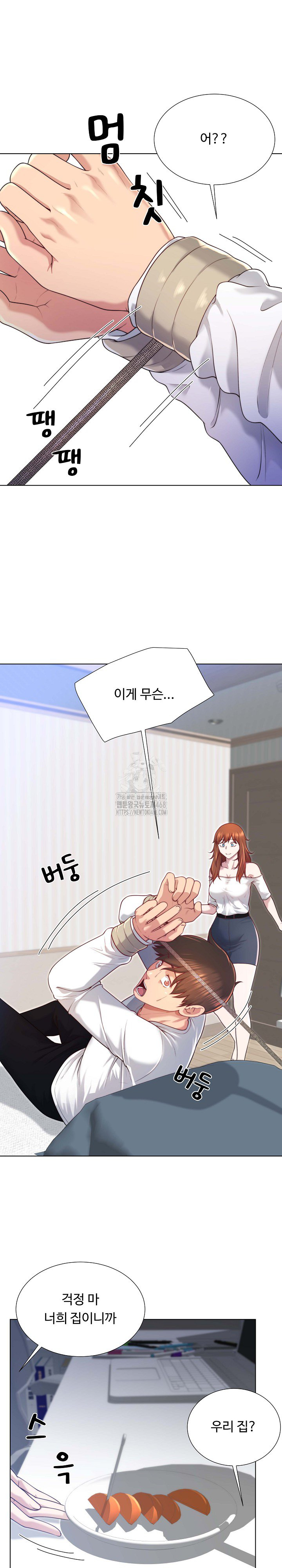 Wanna Become a Dad or a Boyfriend? Raw - Chapter 40 [photo 4] - MangaPorn