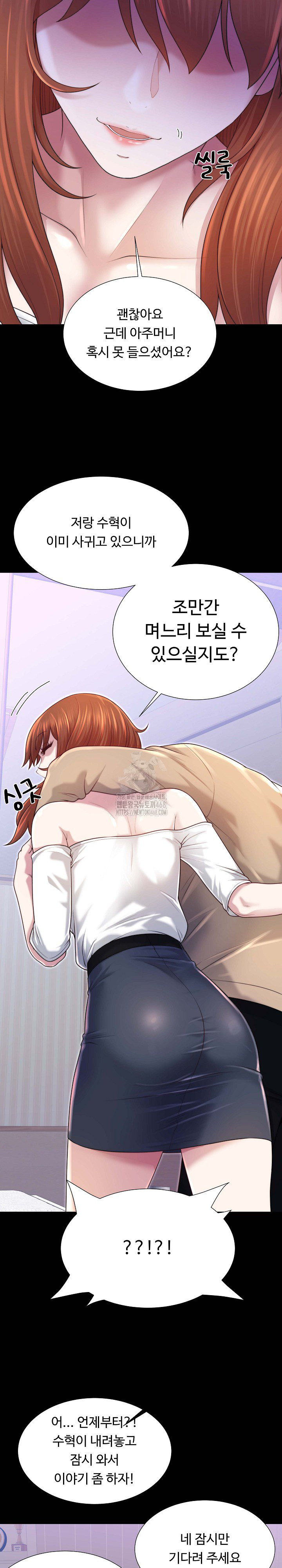 Wanna Become a Dad or a Boyfriend? Raw - Chapter 40 [photo 7] - MangaPorn