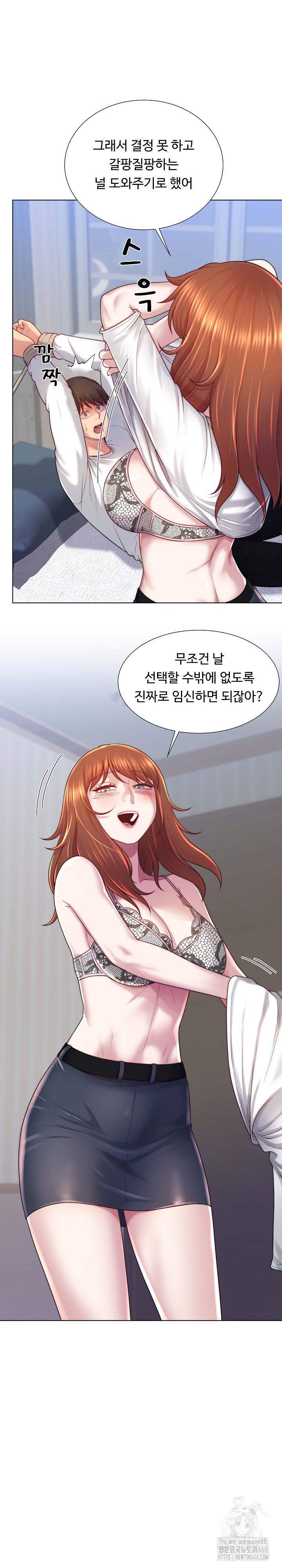 Wanna Become a Dad or a Boyfriend? Raw - Chapter 40 [photo 9] - MangaPorn