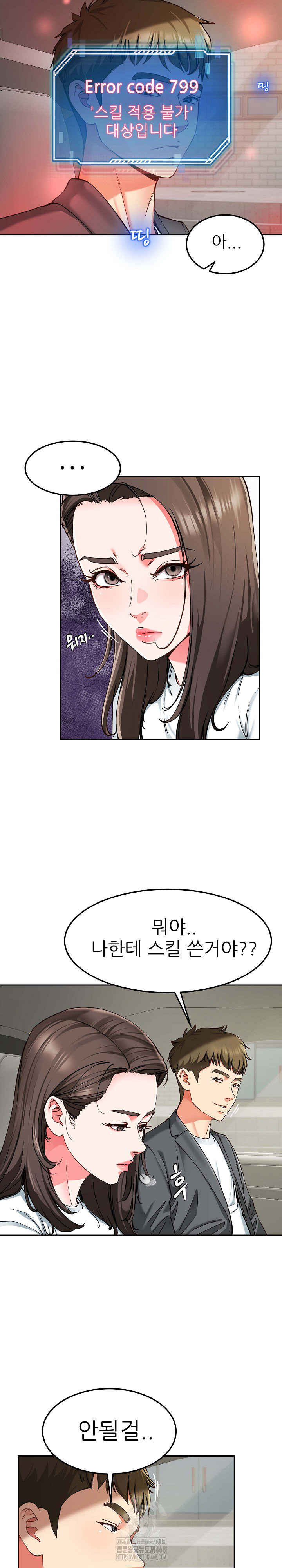 Harem King Raw - Chapter 58 [photo 10] - MangaPorn