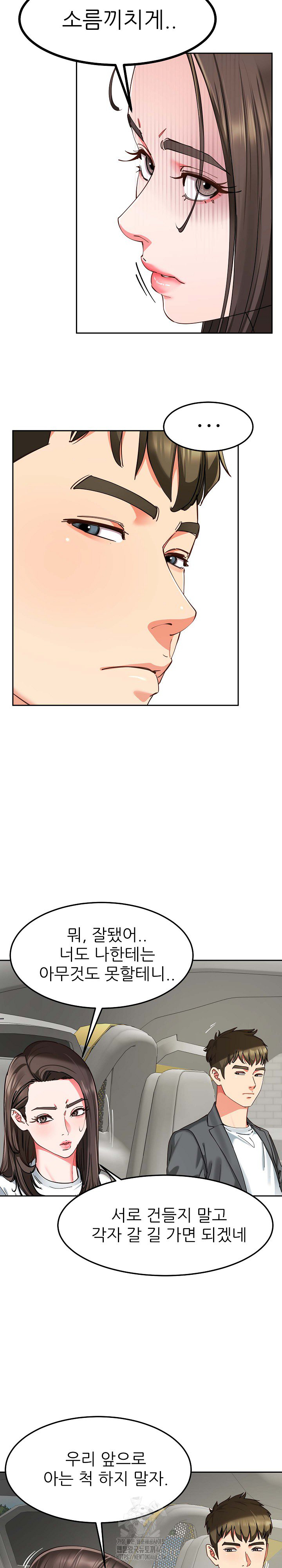 Harem King Raw - Chapter 58 [photo 12] - MangaPorn