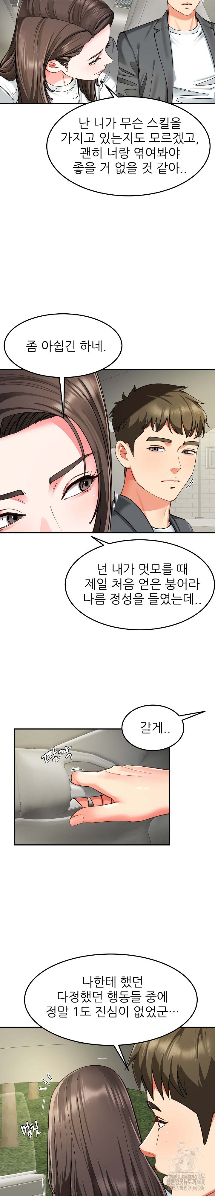 Harem King Raw - Chapter 58 [photo 13] - MangaPorn