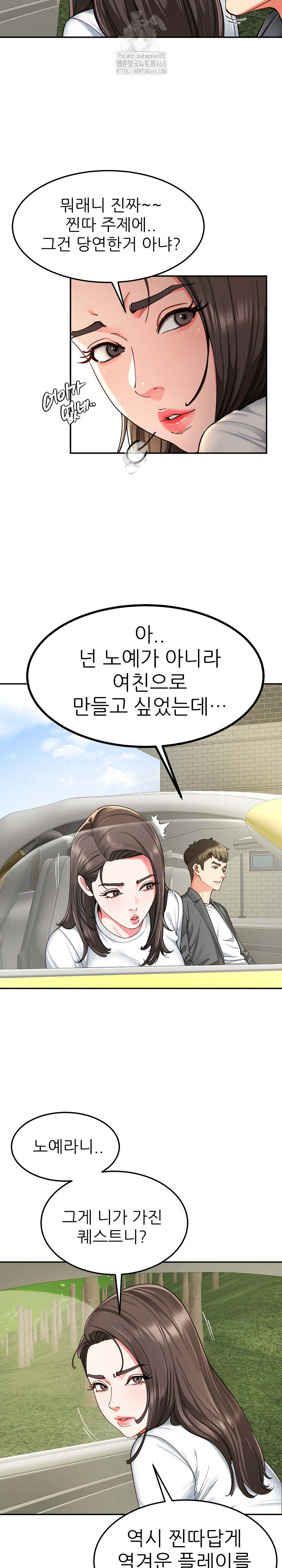 Harem King Raw - Chapter 58 [photo 14] - MangaPorn