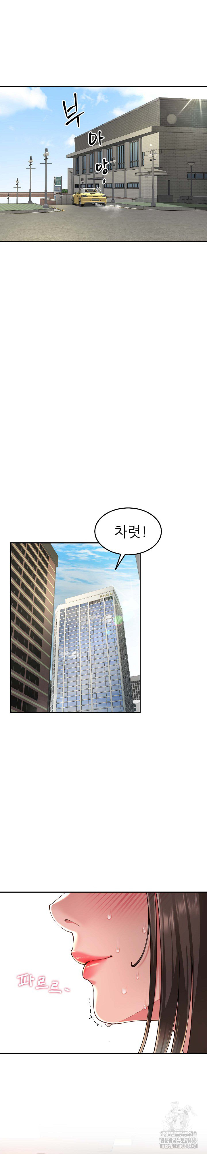 Harem King Raw - Chapter 58 [photo 18] - MangaPorn