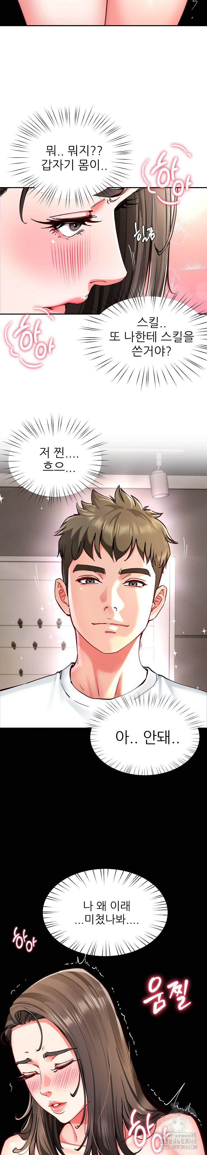 Harem King Raw - Chapter 58 [photo 24] - MangaPorn