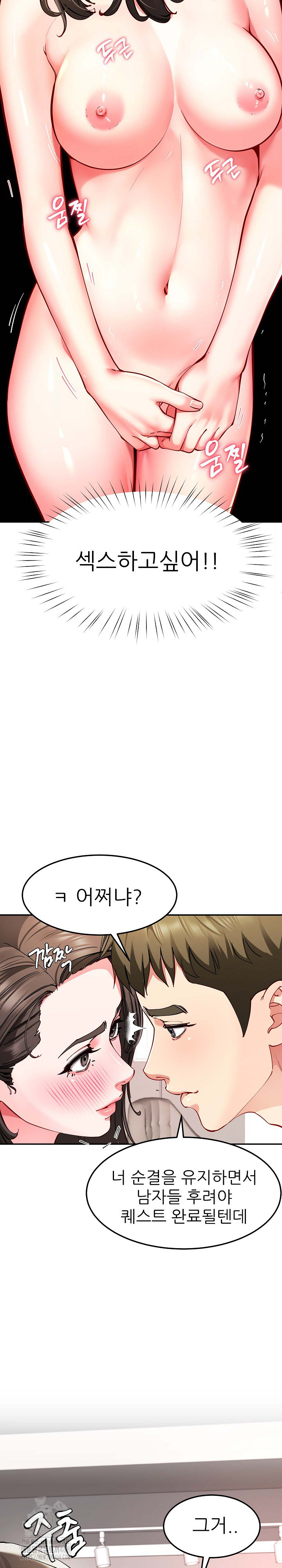 Harem King Raw - Chapter 58 [photo 25] - MangaPorn