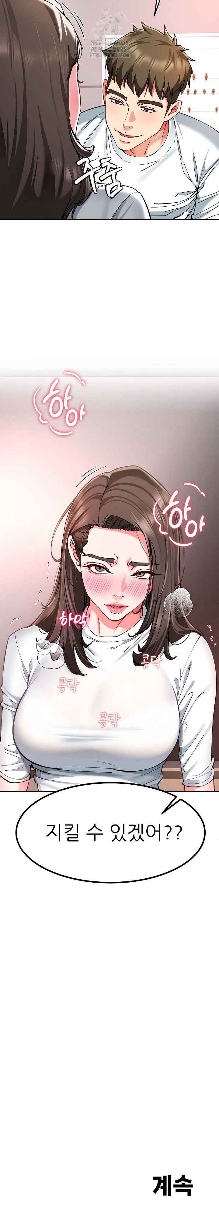 Harem King Raw - Chapter 58 [photo 26] - MangaPorn