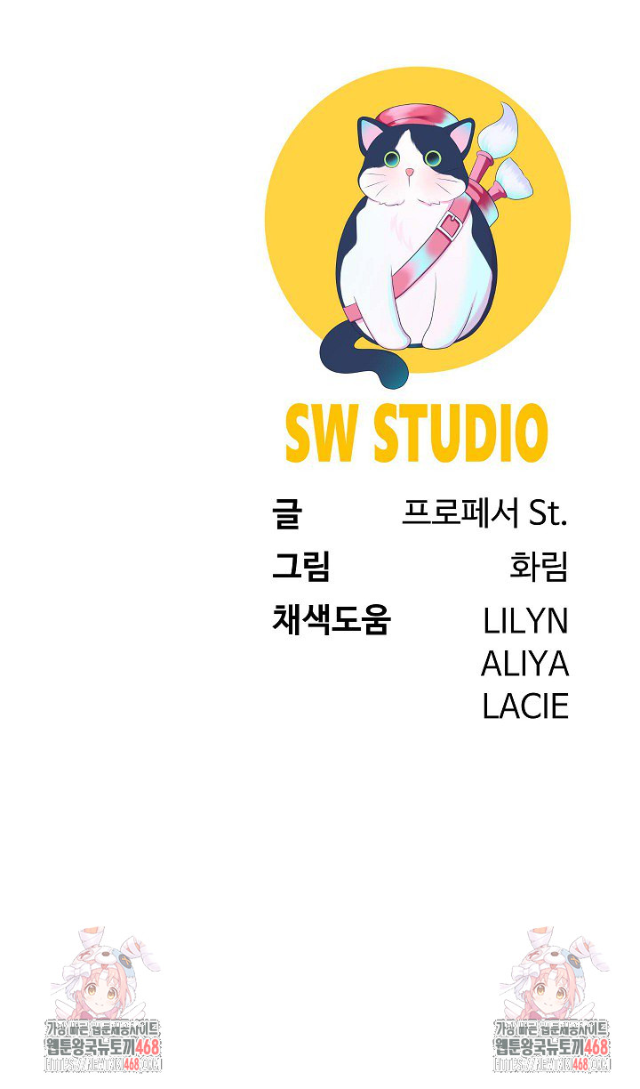 Harem King Raw - Chapter 58 [photo 27] - MangaPorn