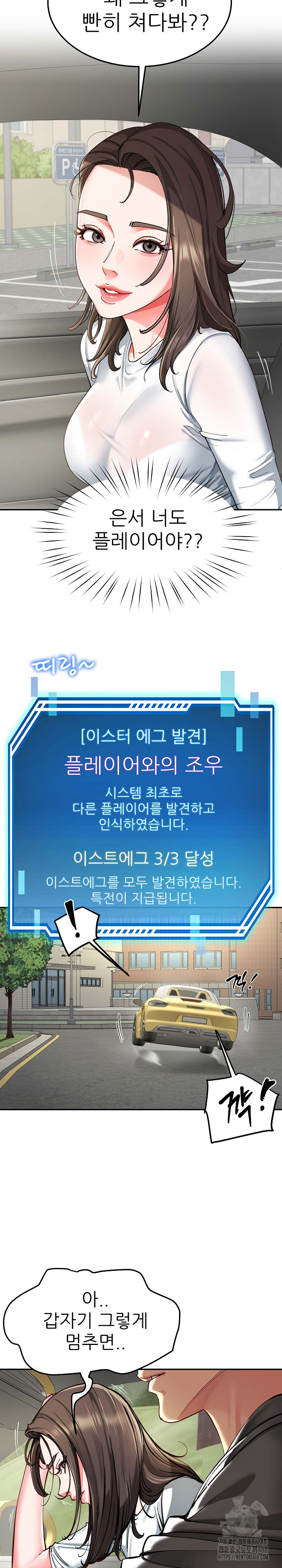 Harem King Raw - Chapter 58 [photo 3] - MangaPorn