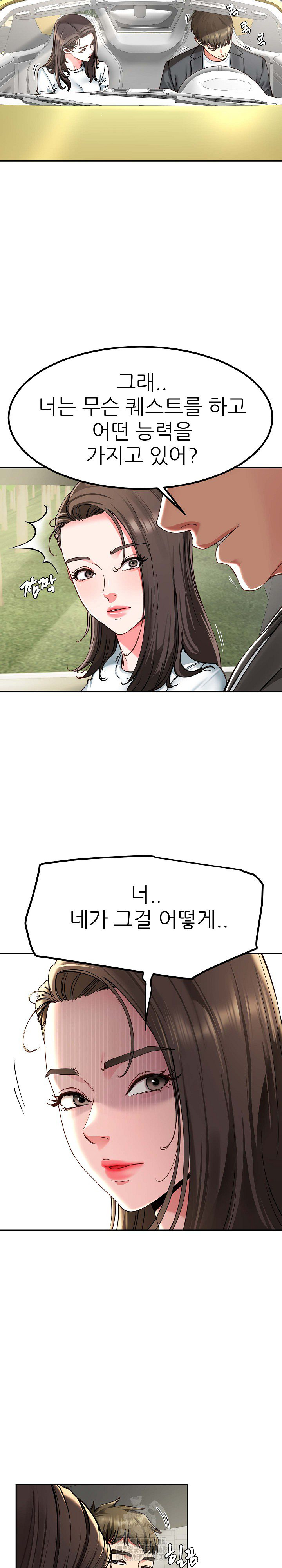 Harem King Raw - Chapter 58 [photo 5] - MangaPorn