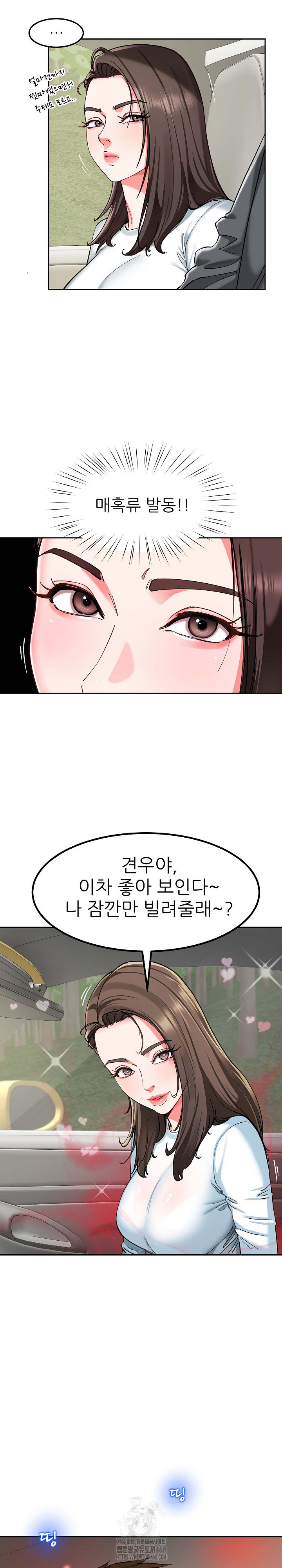 Harem King Raw - Chapter 58 [photo 9] - MangaPorn