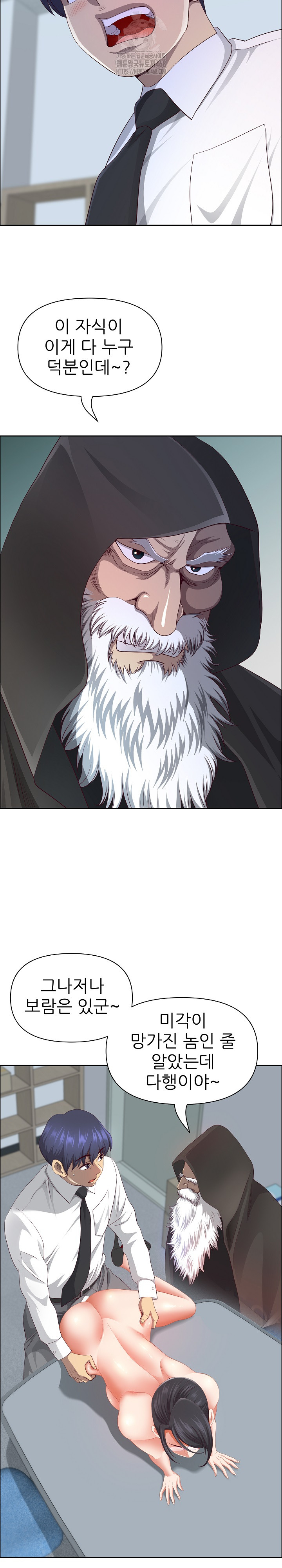 Big Guy Raw - Chapter 53 [photo 12] - MangaPorn