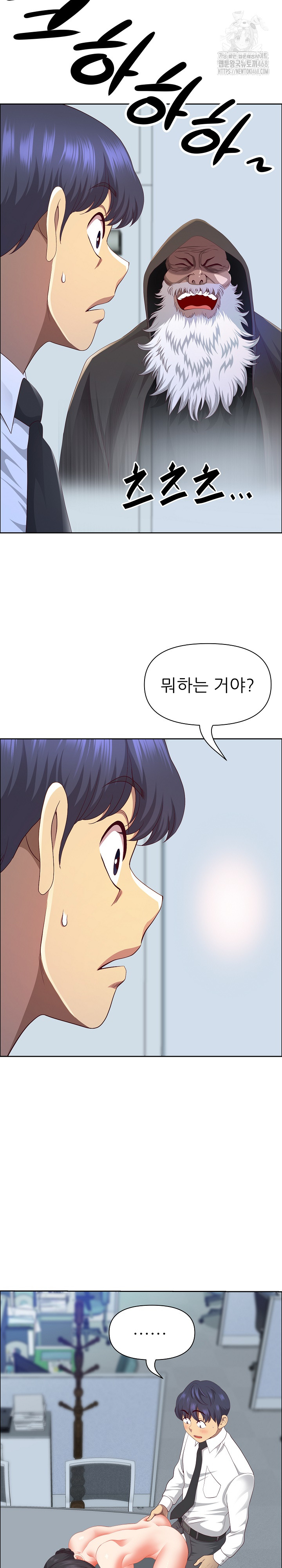 Big Guy Raw - Chapter 53 [photo 17] - MangaPorn