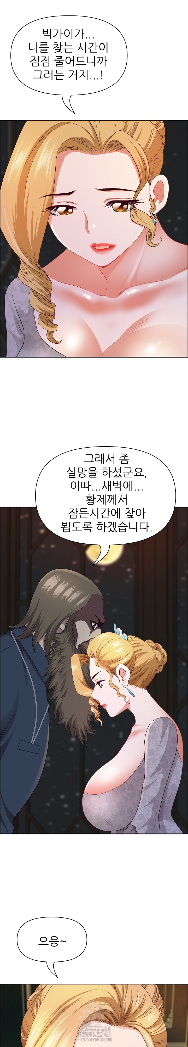 Big Guy Raw - Chapter 53 [photo 2] - MangaPorn