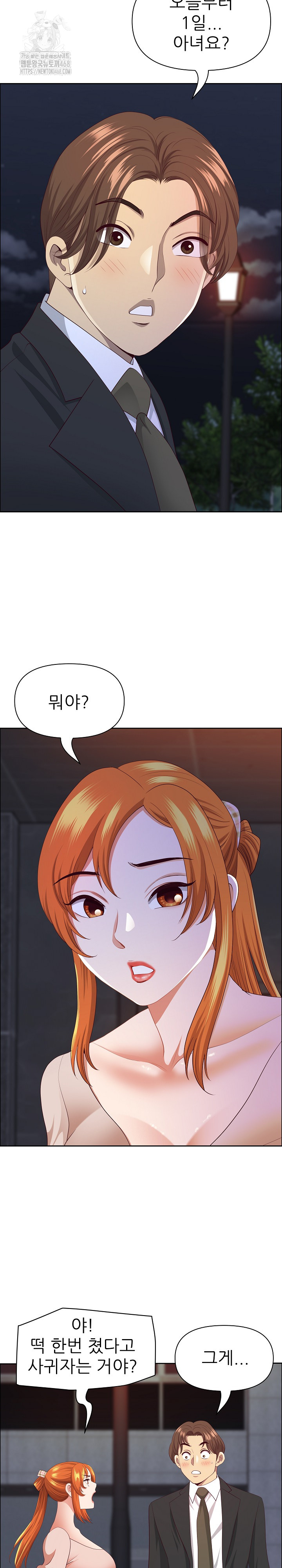 Big Guy Raw - Chapter 53 [photo 23] - MangaPorn