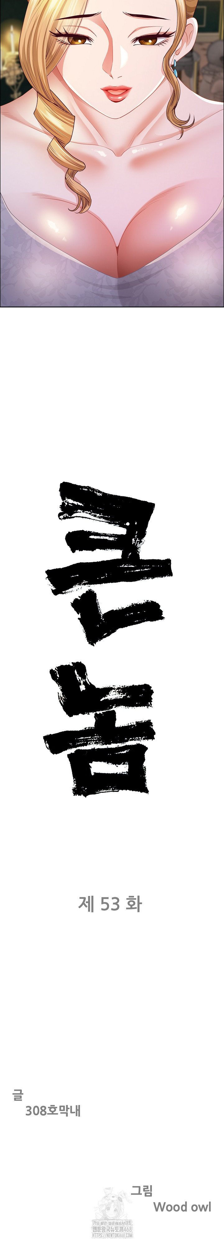 Big Guy Raw - Chapter 53 [photo 3] - MangaPorn