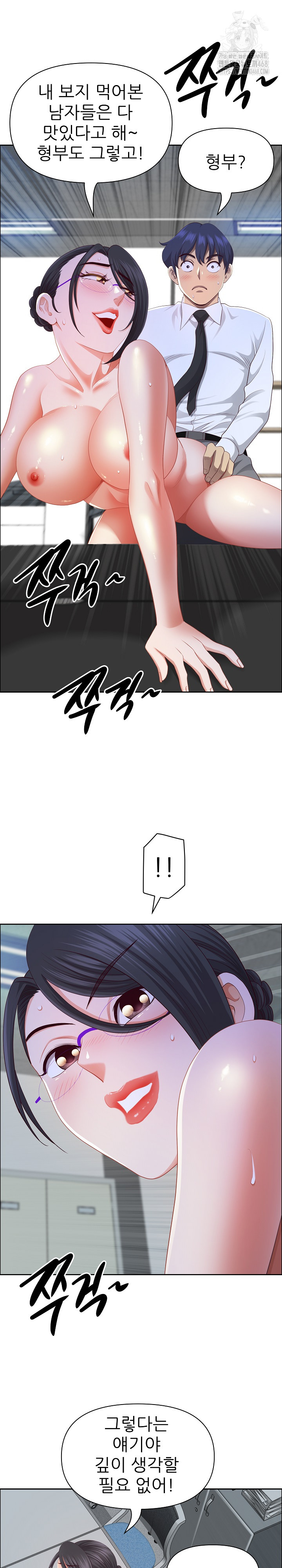 Big Guy Raw - Chapter 53 [photo 6] - MangaPorn