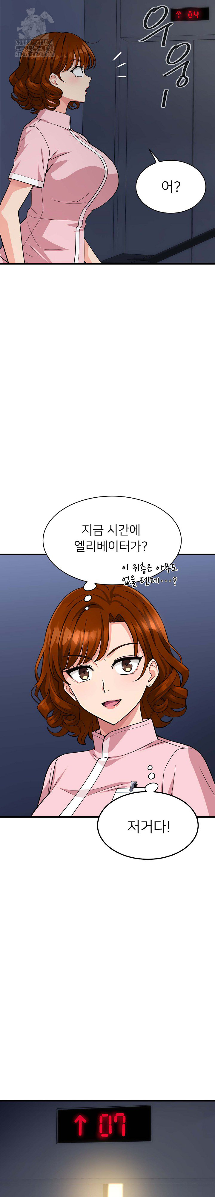 My Other Girlfriend Raw - Chapter 40 [photo 12] - MangaPorn