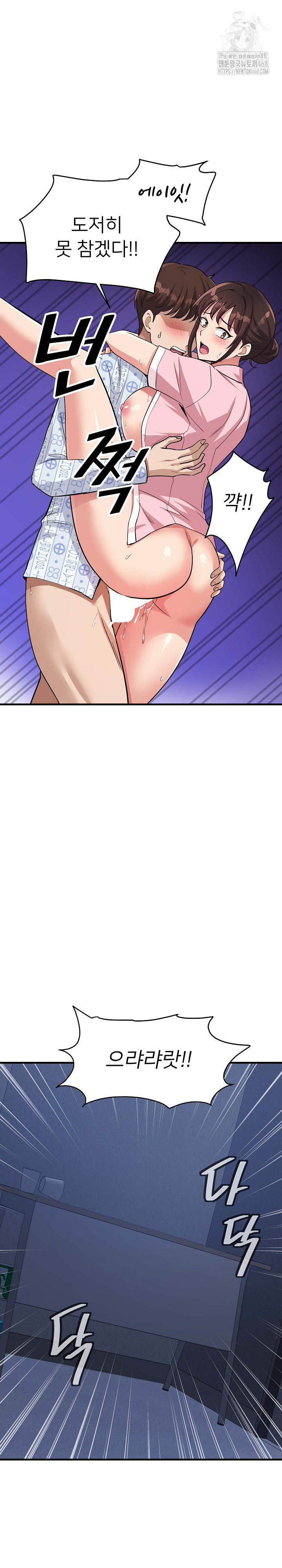 My Other Girlfriend Raw - Chapter 40 [photo 17] - MangaPorn