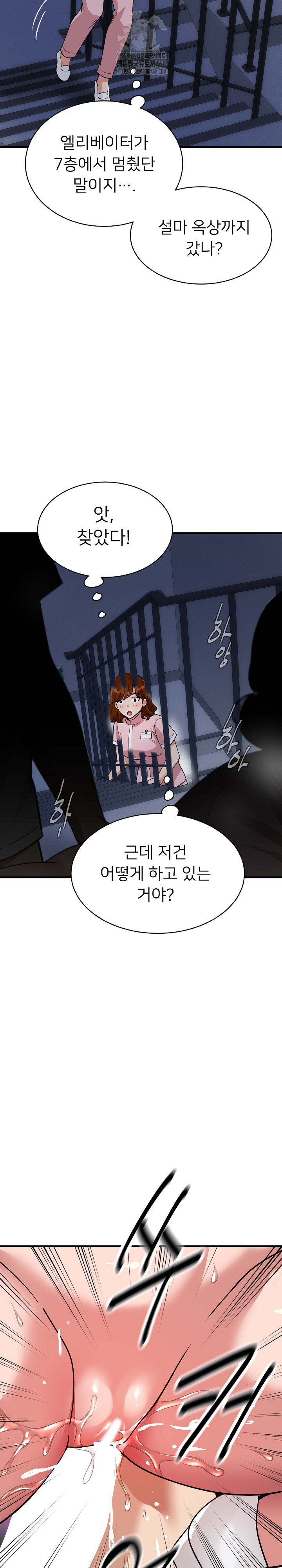 My Other Girlfriend Raw - Chapter 40 [photo 22] - MangaPorn