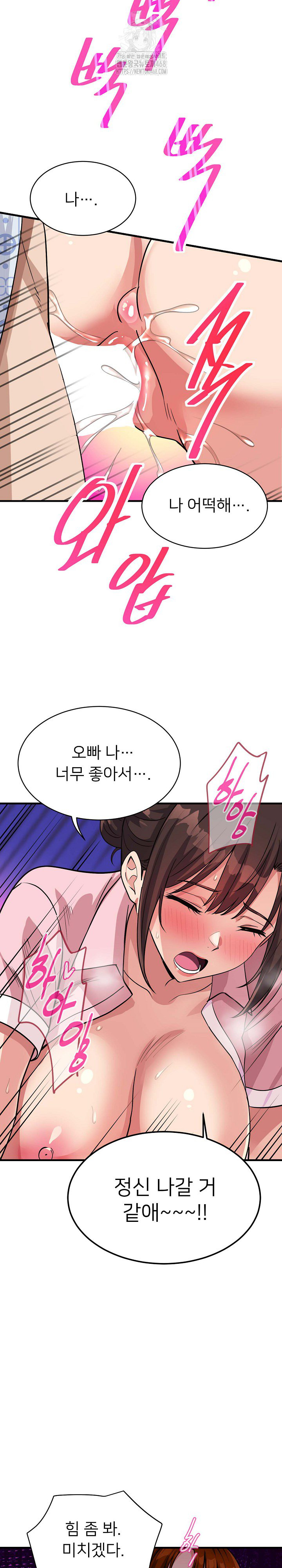 My Other Girlfriend Raw - Chapter 40 [photo 27] - MangaPorn