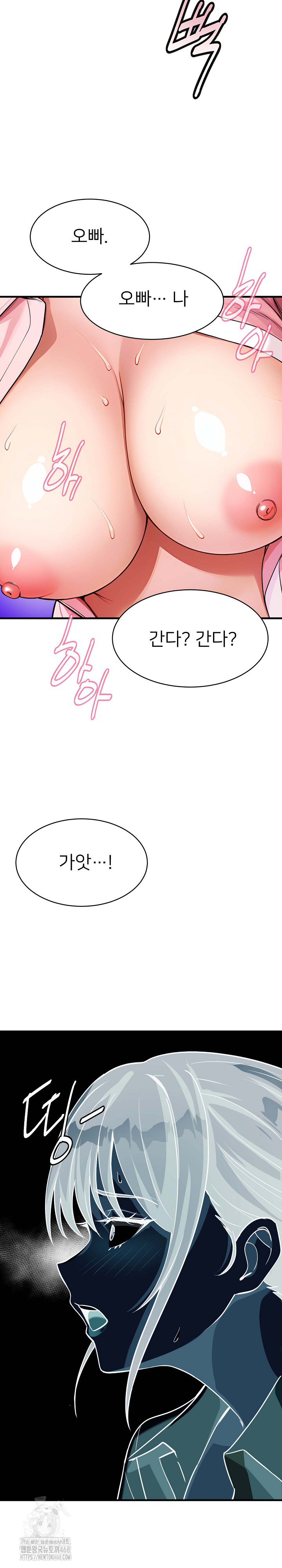 My Other Girlfriend Raw - Chapter 40 [photo 33] - MangaPorn