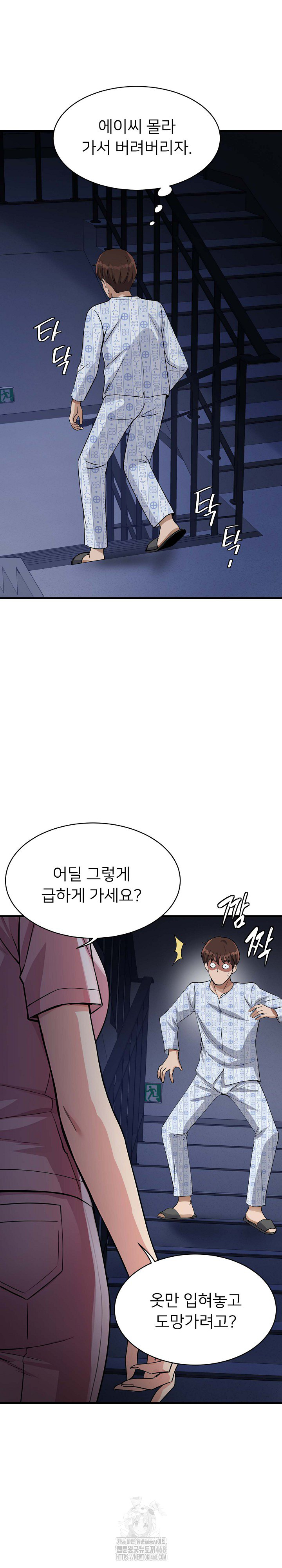 My Other Girlfriend Raw - Chapter 40 [photo 36] - MangaPorn