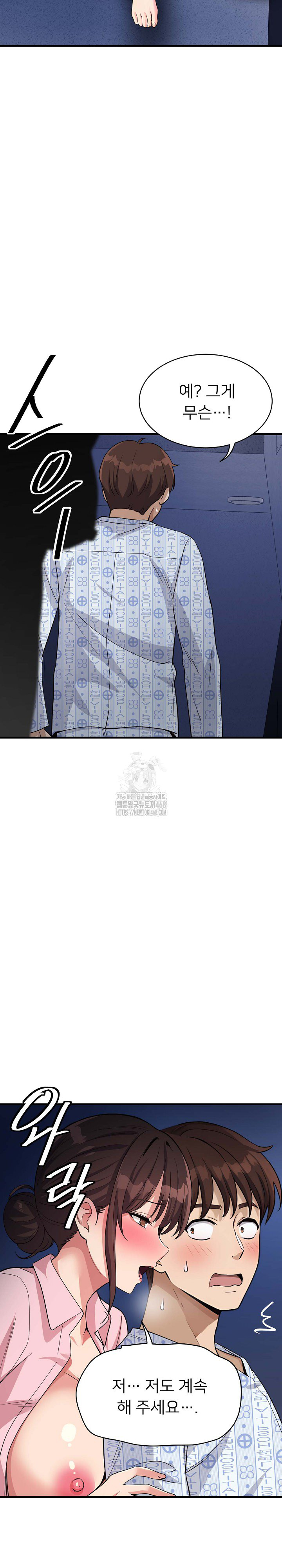 My Other Girlfriend Raw - Chapter 40 [photo 39] - MangaPorn