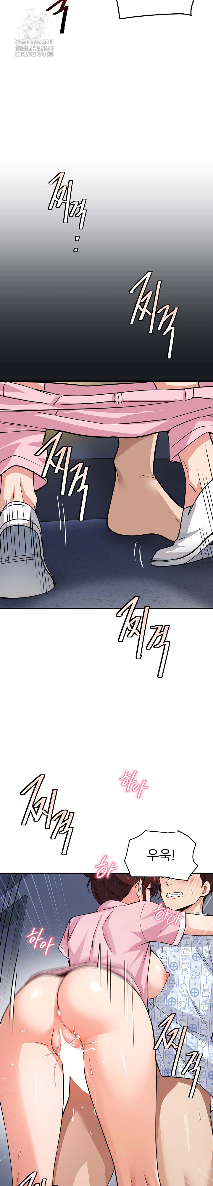 My Other Girlfriend Raw - Chapter 40 [photo 7] - MangaPorn