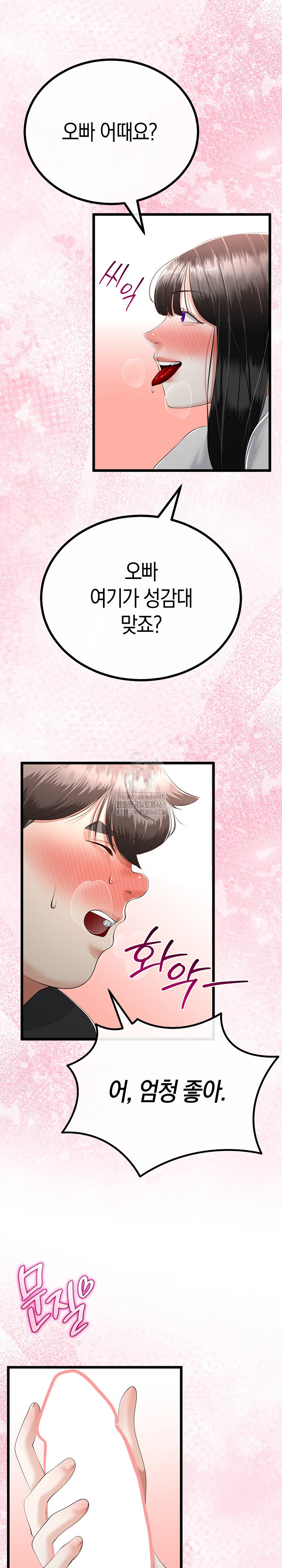 My Stepmom Has Returned Raw - Chapter 37 [photo 11] - MangaPorn