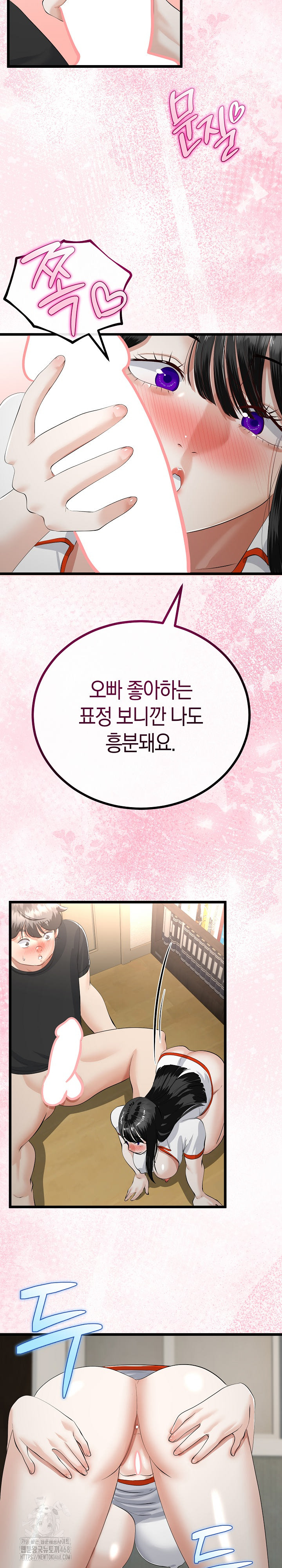 My Stepmom Has Returned Raw - Chapter 37 [photo 12] - MangaPorn