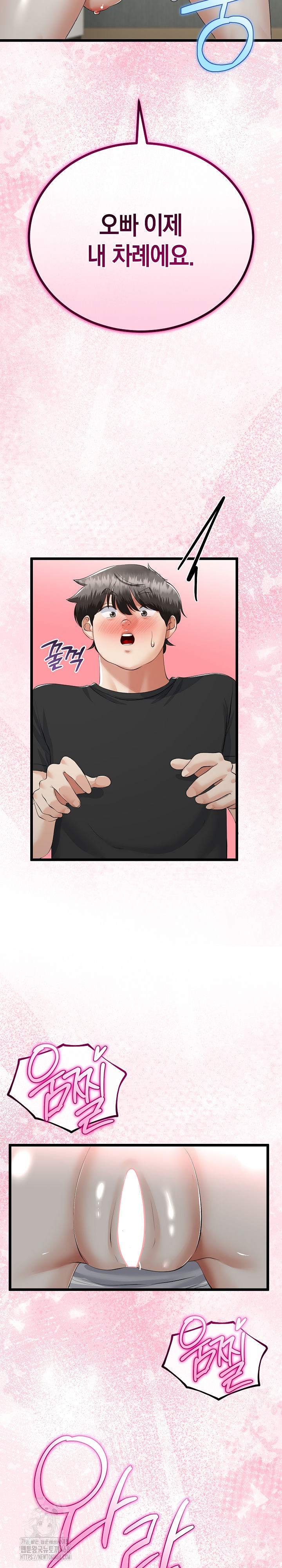 My Stepmom Has Returned Raw - Chapter 37 [photo 13] - MangaPorn