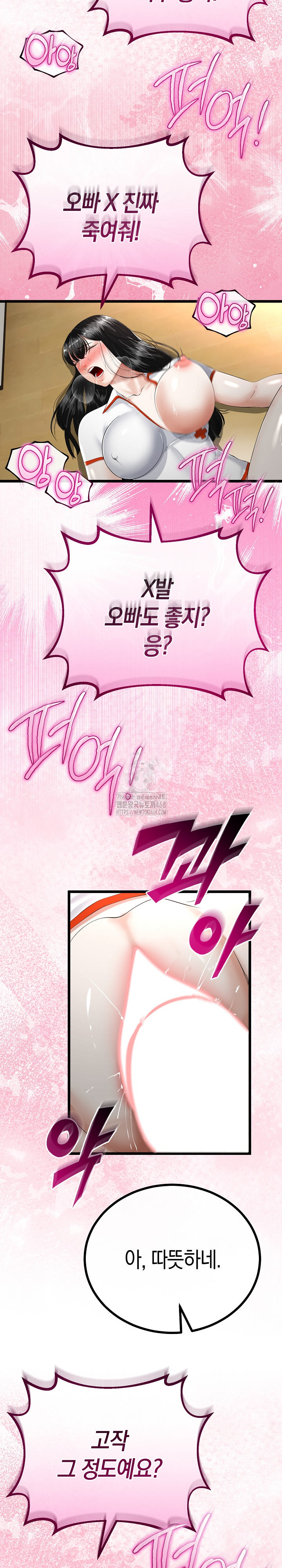 My Stepmom Has Returned Raw - Chapter 37 [photo 21] - MangaPorn