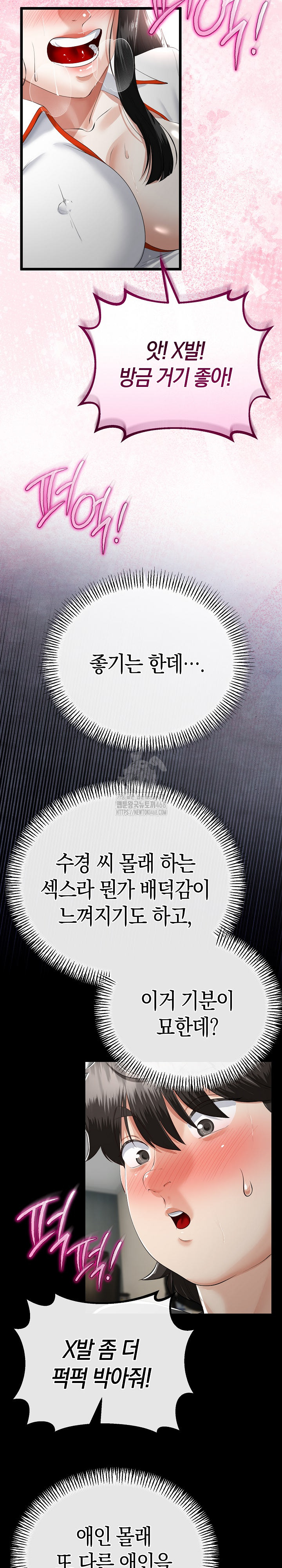 My Stepmom Has Returned Raw - Chapter 37 [photo 22] - MangaPorn