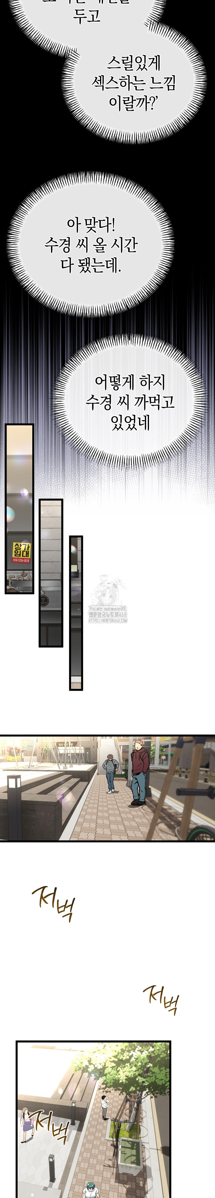 My Stepmom Has Returned Raw - Chapter 37 [photo 23] - MangaPorn